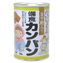 北陸製菓 金平糖入 備食カンパン 缶 110g