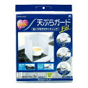 【直送・代引不可・同梱不可】 東洋アルミエコープロダクツ 天ぷらガード フィット(1枚入)