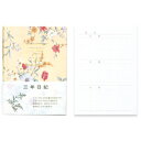 【アピカ】アピカ 3年日記 B6 横書 D310