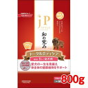 JPスタイル 和の究み トータルボディケア 離乳期〜1歳未満...
