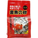 スドー 金魚の砂 ゴシキサンド 2.5kg