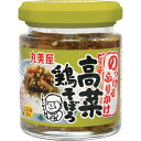 のっけるふりかけ 高菜鶏そぼろ 瓶入(100g)