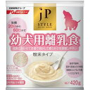 ジェーピースタイル 幼犬用離乳食(420g)...