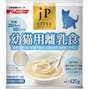 ジェーピースタイル 幼猫用離乳食(420g)...