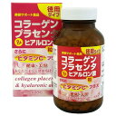 徳用コラーゲンプラセンタ&ヒアルロン酸粒(600粒入)