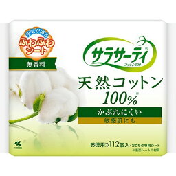 【送料無料・まとめ買い×3】小林製薬　<strong>サラサーティ</strong><strong>コットン100</strong> お徳用 <strong>112枚</strong> ( 生理用品　おりものシート　パンティライナー ) ×3点セット ( 4987072009741 )