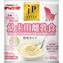 日清ペットフード ジェーピースタイル 幼犬用離乳食 粉末タイ...