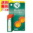 【メール便送料無料】【近江兄弟社】【メンターム】メンターム 薬用メディカルリップスティック【5.1g】