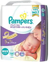 【送料無料・まとめ買い×3】P&G パンパース はじめての肌へのいちばん テープ スーパージャンボ 新生児 66枚 ( 赤ちゃん 紙オムツ ) ×3点セット ( 4902430693233 )