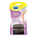 【無くなり次第終了】Dr.Scholl ( ドクターショール ) ベルベットスムーズ 電動角質リムーバー 付け替え用ローラーヘッド ソフト&エキストラ ( 内容量:2個 ) ( 4906156400779 )