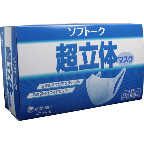 【訳あり・数量限定】業務用　ユニチャーム　ソフトーク　超立体マスク　ふつうサイズ　100枚入　日本製 (箱入 不織布立体マスク ) ( 4903111504152 )※個包装ではありません。パッケージ変更の場合あり　外箱凹み等ご容赦ください