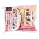 【送料込】ペリカン 馬油ファミリー石けん 80g×2個入りパック×48点セット ( 計96個 ) まとめ買い特価!ケース販売 なつかしい昔ながらの石けんの香り ( 4976631477923 )