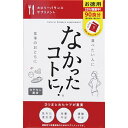 【5個で送料無料】なかったコトに! お徳用 270粒(3粒×90袋)白インゲン豆エキス配合のダイエットサプリメント×5点セット(4580159011240)
