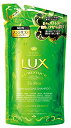 ユニリーバ ラックス ルミニーク アンストレス ノンシリコンシャンプー つめかえ用【350G】(LUX LUMINIQUE 詰替え用)※2014年秋の新商品
