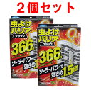 【お得な2個パック】フマキラー 虫よけバリア ブラック 不快害虫用 366日用×2個パック ( 虫よけ 吊るすタイプ ) ( 4902424437836 )※春夏限定特価!