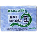 【無くなり次第終了】ミヨシ石鹸 あいマルセルせっけん 180g ( 藍マルセル 枠ねり 洗たく石けん ) 衣類洗濯用固形石鹸 ( 4902883212012 )