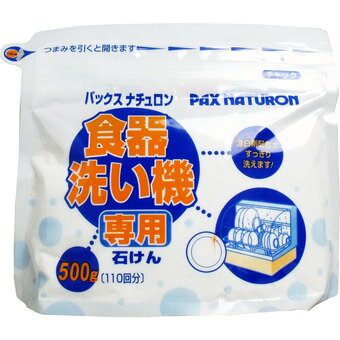 パックスナチュロン 食器洗い機専用石けん 500g...:at-life:10104698