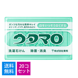 【20個で送料無料】東邦　<strong>ウタマロ</strong>石けん　133g×20点セット　まとめ買い特価！　固形洗濯石鹸 ( 洗たく石けん衣類用 ) ( 4904766110309 )