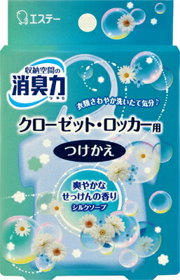 エステー 収納空間の消臭力 クローゼット・ロッカー用 つけかえ シルクソープ 32g　（衣…...:at-life:10006306