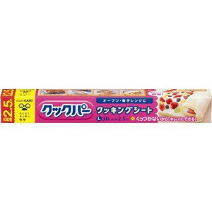 旭化成 クックパーLサイズ お試し 幅30cmX長さ2.5m 耐熱温度：250度(20分) ※クッキ...:at-life:10008502