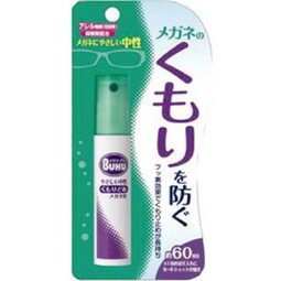 ソフト99 メガネのくもり止め ハンディスプレー18ML （眼鏡曇り止め） 約60回分使用でき、経済...:at-life:10009676