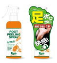 【送料無料】フットメジ 足用ピーリングスプレー 110ML ...
