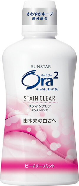 【10点セットで送料無料】オーラ2　ステインCリンスピーチリーフM450ML ×10点セッ…...:at-life:10066919