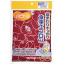 ハビナース 食事エプロン 肩まわりすっきり ハイビスカス赤 ( 4902508112550 )
