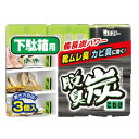 エステー 脱臭炭 こわけ 下駄箱用 3個(脱臭剤)