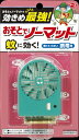 【無くなり次第終了】アース製薬 蚊に効く おそとでノーマット 本体 ※電池式虫よけ器 アウトドア、農作業での蚊よけ対策にピッタリ ( 4901080107411 )