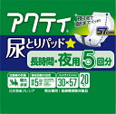 【送料無料・まとめ買い×3】日本製紙クレシア アクティ 尿とりパッド 長時間夜用 5回分吸収 20枚入×3点セット ( 4901750804640 )