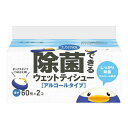 【送料無料・まとめ買い×3】大王製紙 エリエール 除菌できる...