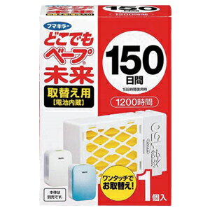 【春夏限定特価】フマキラー　どこでもベープ未来 150日 取替え用(電池入り) 1個入　（…...:at-life:10002664