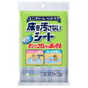 【送料無料・まとめ買い×5】ユニ・チャーム 床を汚さないシート5枚入り ( ペット 犬用トイレ用品 防水シート ) ×5点セット ( 4520699675533 )