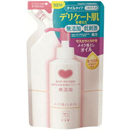 牛乳石鹸　カウブランド 無添加 メイク落としオイル つめかえ用 130ml ぬれた手OKの植物性オイル ( 4901525004305 ) ※パッケージ変更の場合あり