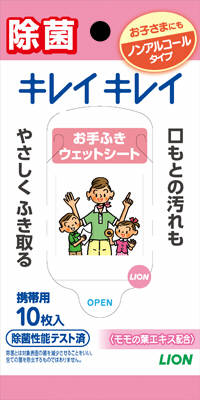 【送料無料・まとめ買い×5】ライオン　キレイキレイ お手ふきウェットシート ノンアルコールタイプ 10枚 ( お子様の手や口元ふきにも安心 ) ×5点セット ( 4903301129462 )