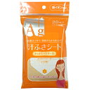 【週末限定4/19-21】 昭和紙工 AGプラス 汗ふきシー...