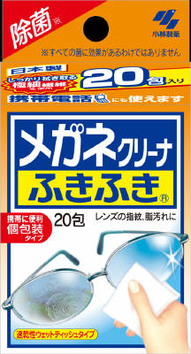 小林製薬 メガネクリーナふきふき 20包 （個包装で携帯に便利な眼鏡クリーナー）（498707202...:at-life:10004824