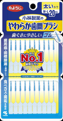 小林製薬　Dental Dr. やわらか歯間ブラシ M〜L 20本入 ( 歯の喪失予防をサポートするデンタルブラシ ) ( 4987072082041 )