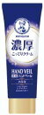 【60個で送料込】ロート製薬 メンソレータム 薬用ハンドベール 濃厚こってりクリーム 70g×60点セット まとめ買い特価!ケース販売 ( 4987241113545 )