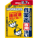 【送料無料】WORKERS作業着液体洗剤 詰替 2000ML ×6点セット 弱アルカリ性 ( 作業着 専用洗剤 ) ドラム式洗濯機にも使用可能 まとめ買い特価!ケース販売 ( 4902135142357 )