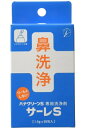 【送料無料・まとめ買い×3】東京鼻科学研究所 ハナクリーンS専用洗浄剤 ( 鼻洗浄 ) サーレS 1.5g×50包入 ×3点セット ( 4975416827052 )