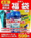 【訳あり福袋5】日用品B級アウトレット　約5アイテムの詰合せ　絶対お得なセット （日用品 雑貨 福袋 ）※旧品のためパッケージ汚れはご容赦ください