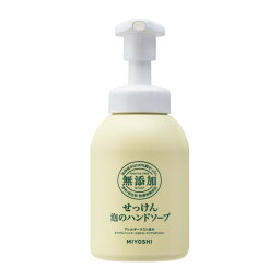 ミヨシ石鹸　無添加 せっけん 泡のハンドソープ ポンプ 350ml　本体 ( 無添加石鹸 ) ( 4904551100607 )