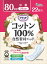 【送料無料・まとめ買い×018】大王製紙 アテント コットン100%自然素材パッド 中量 80cc 22枚入昼用ナプキンサイズの吸水ケア) ×018点セット(4902011771916)