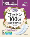 【送料無料・まとめ買い×5】アテント コットン100%自然素材パッド多い時・長時間も