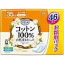 アテント コットン100%自然素材パッド少量大容量パック46...