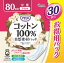 【送料無料】アテント コットン100%自然素材パッド中量大容量パック 30枚 尿モレ・吸水ケア×18個セット ( 4902011771985 )