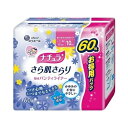 【送料無料・まとめ買い×5】エリエール ナチュラ さら肌さらり吸水パンティライナー ( スーパー吸収 ) 60枚 ( 大容量 ) ×5点セット(4902011881400)