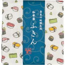 【送料無料】【直送・代引不可・同梱不可】和布華 ふきん(蚊帳生地使用) おすし TYF−853
